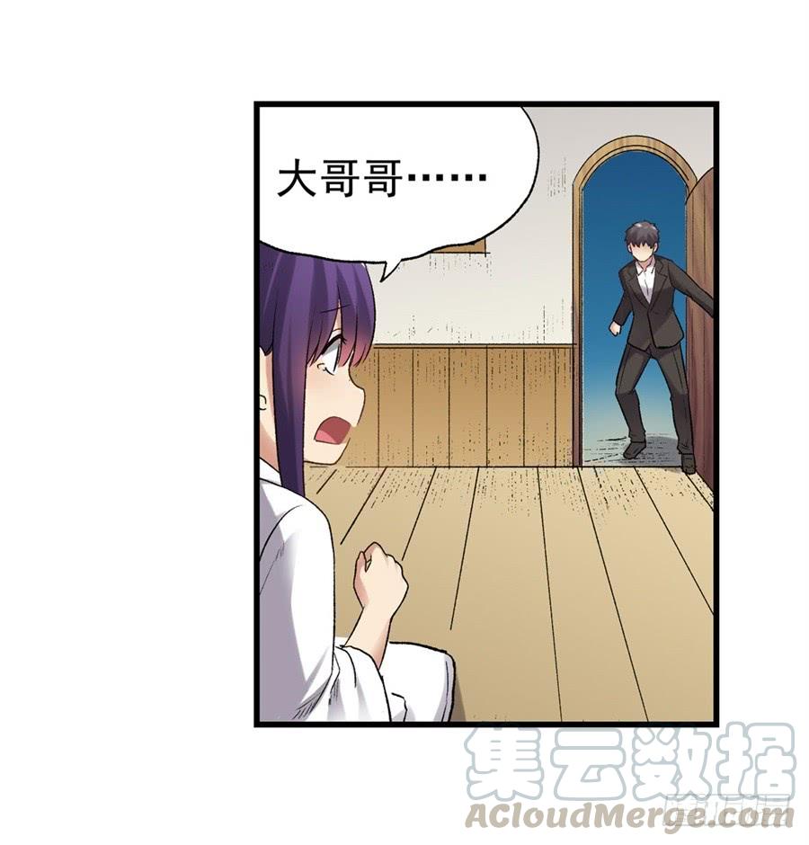 《因为我是开武器店的大叔》第一百一十四话 第51页