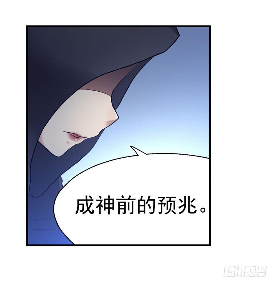 《因为我是开武器店的大叔》第一百一十四话 第26页