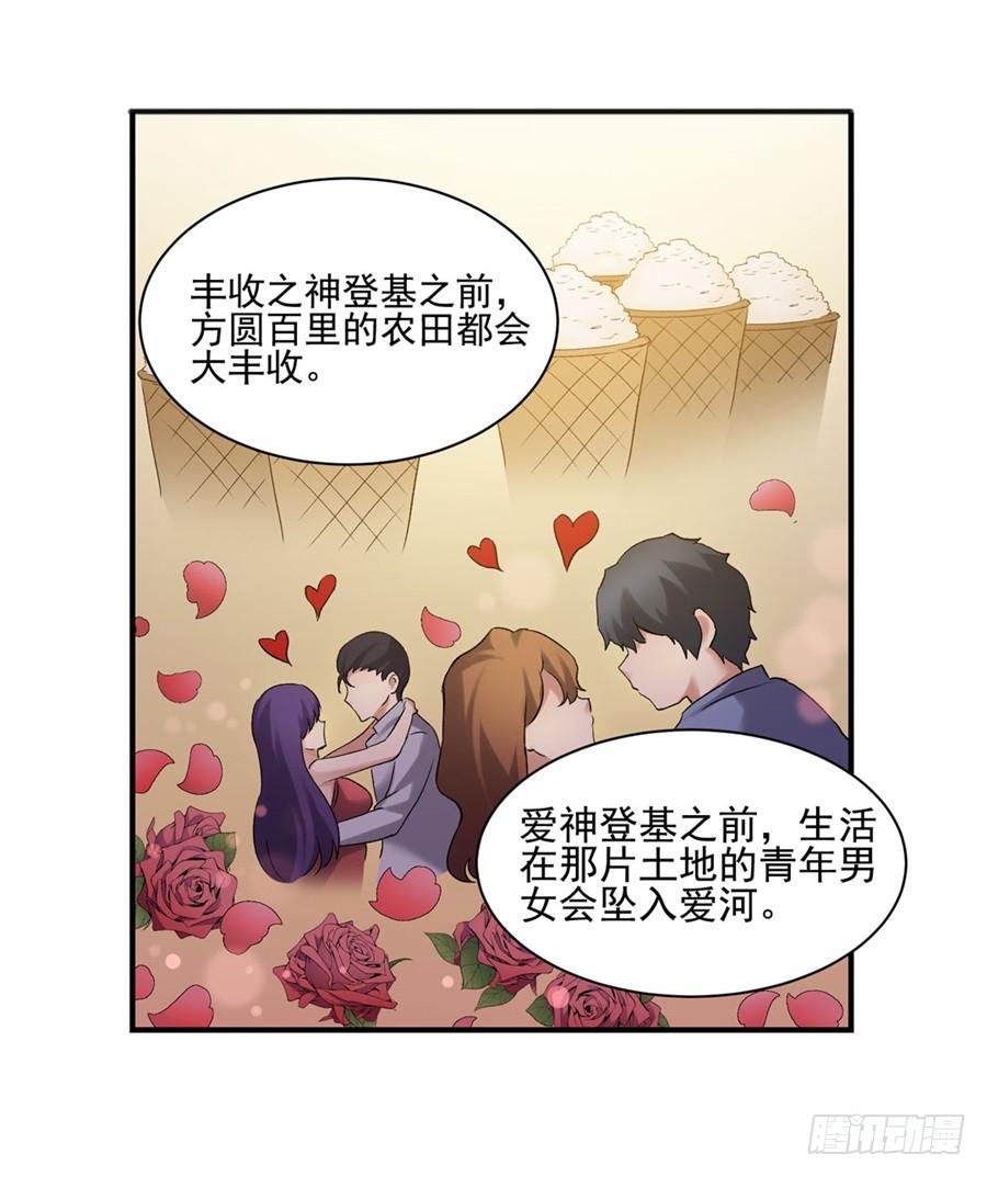 《因为我是开武器店的大叔》第一百一十四话 第28页