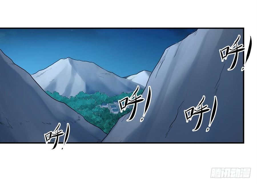 《因为我是开武器店的大叔》第一百一十四话 第86页