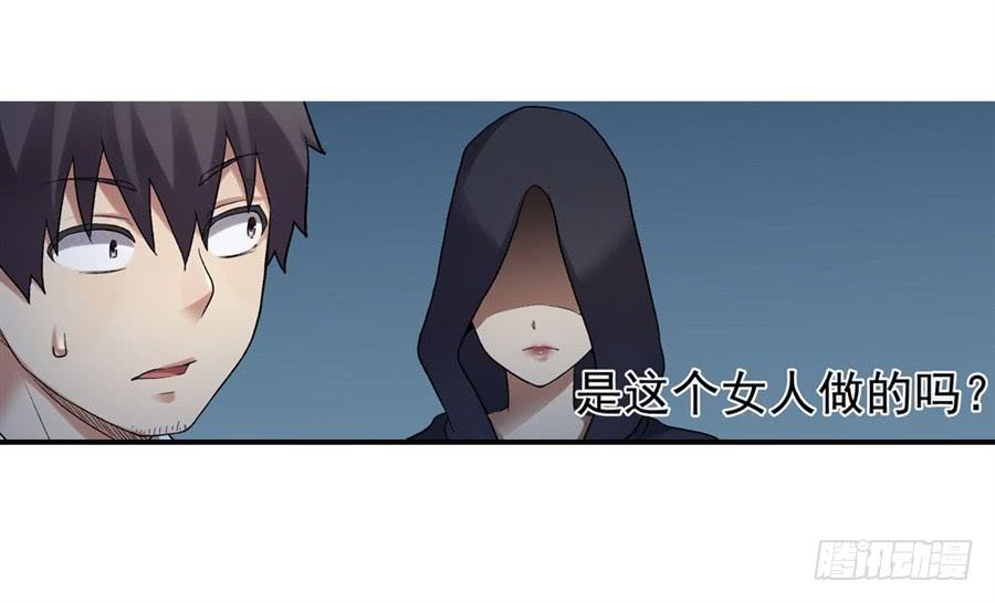 《因为我是开武器店的大叔》第一百一十四话 第40页