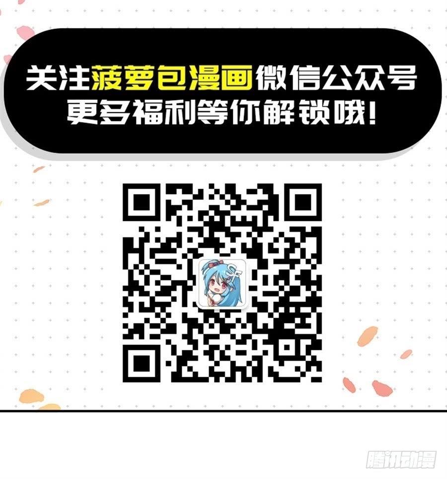 《因为我是开武器店的大叔》第一百一十四话 第94页