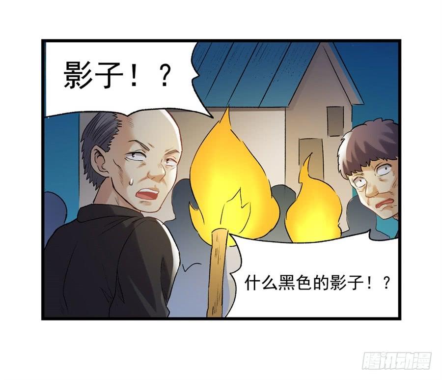《因为我是开武器店的大叔》第一百一十四话 第47页