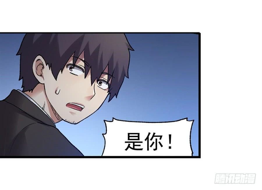 《因为我是开武器店的大叔》第一百一十四话 第23页