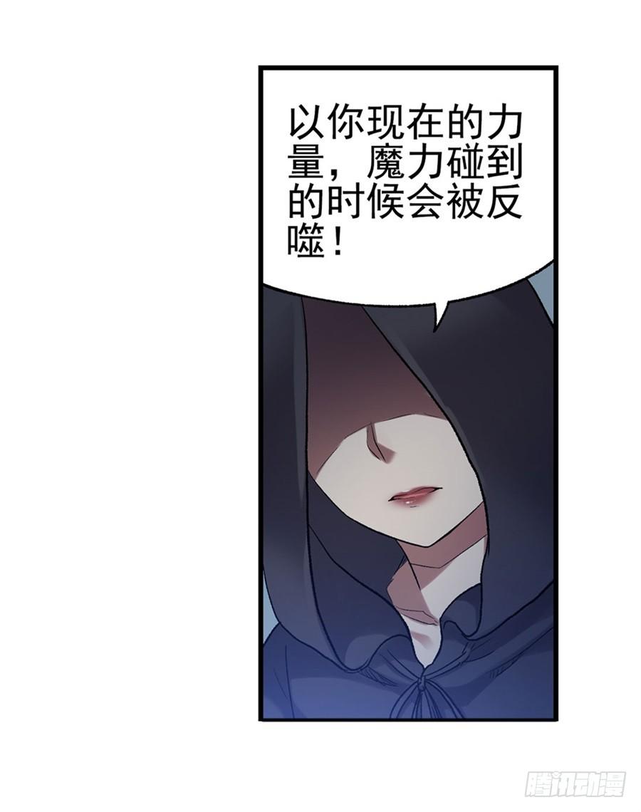 《因为我是开武器店的大叔》第一百一十四话 第22页