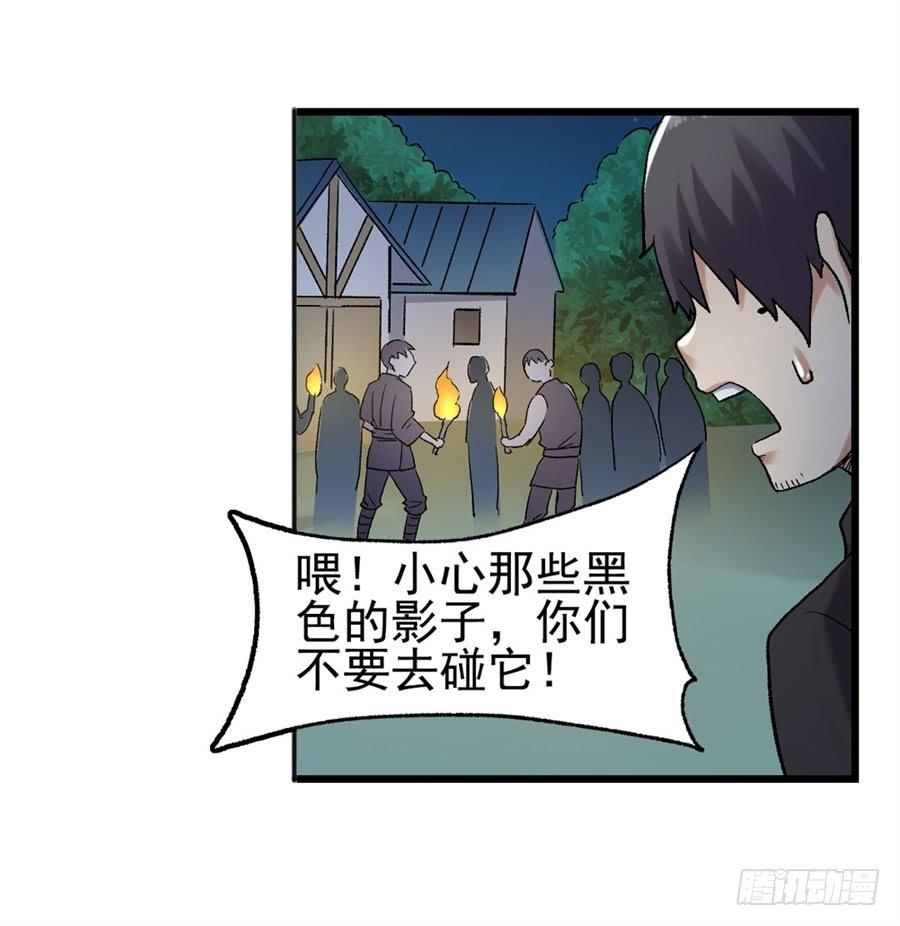 《因为我是开武器店的大叔》第一百一十四话 第46页