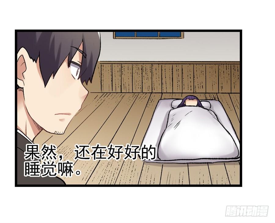 《因为我是开武器店的大叔》第一百一十四话 第14页