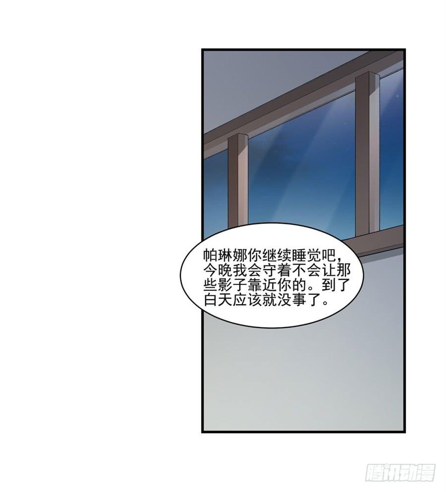 《因为我是开武器店的大叔》第一百一十四话 第56页