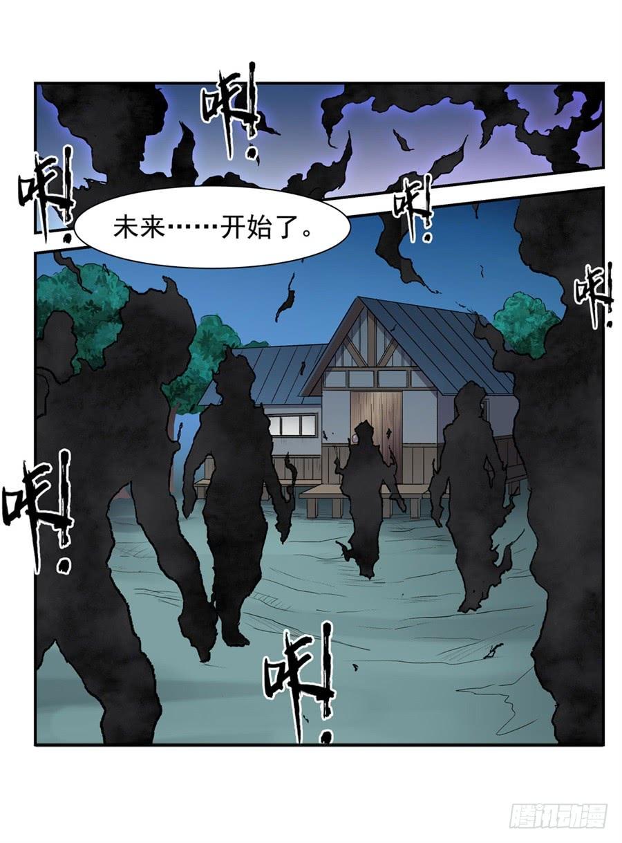 《因为我是开武器店的大叔》第一百一十四话 第89页