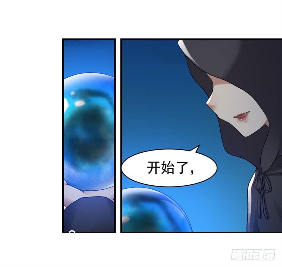 《因为我是开武器店的大叔》第一百一十四话 第88页