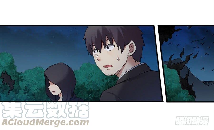 《因为我是开武器店的大叔》第一百一十四话 第31页