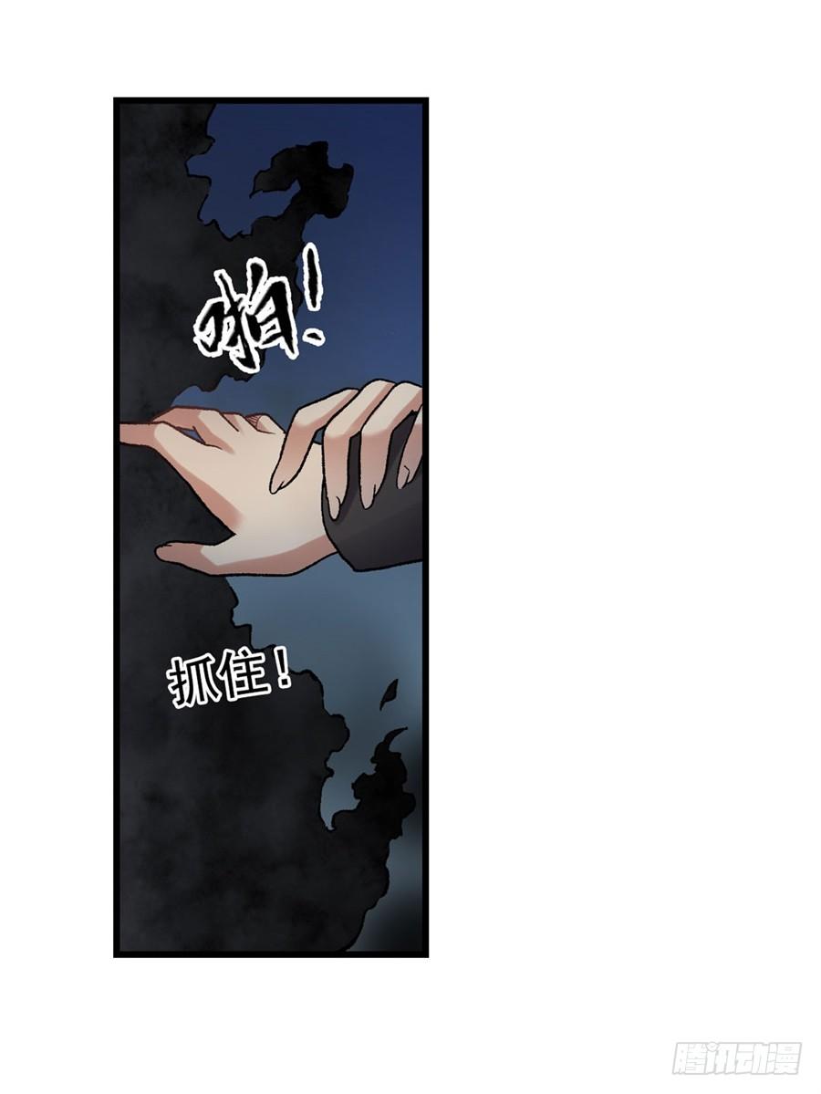 《因为我是开武器店的大叔》第一百一十四话 第20页