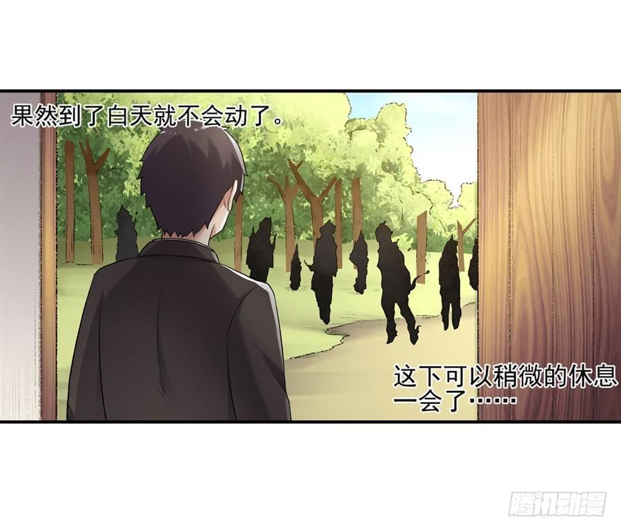 《因为我是开武器店的大叔》第一百一十四话 第65页