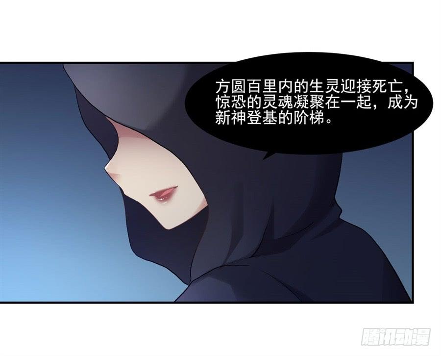 《因为我是开武器店的大叔》第一百一十四话 第30页