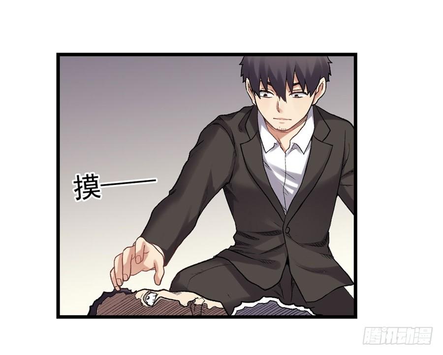 《因为我是开武器店的大叔》第一百一十四话 第7页