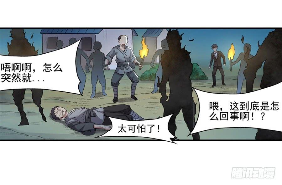 《因为我是开武器店的大叔》第一百一十四话 第44页