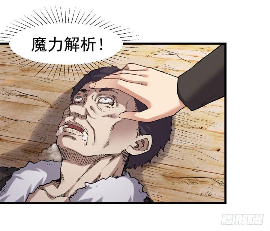 《因为我是开武器店的大叔》第一百一十四话 第8页