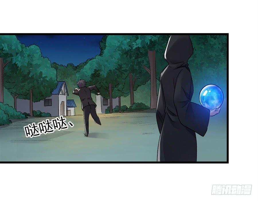 《因为我是开武器店的大叔》第一百一十四话 第43页