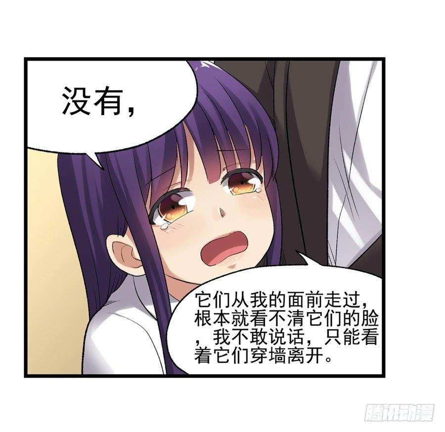 《因为我是开武器店的大叔》第一百一十四话 第53页