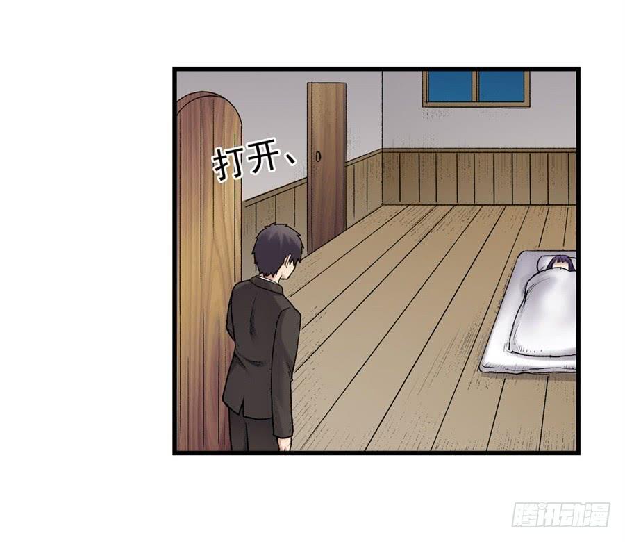 《因为我是开武器店的大叔》第一百一十四话 第12页