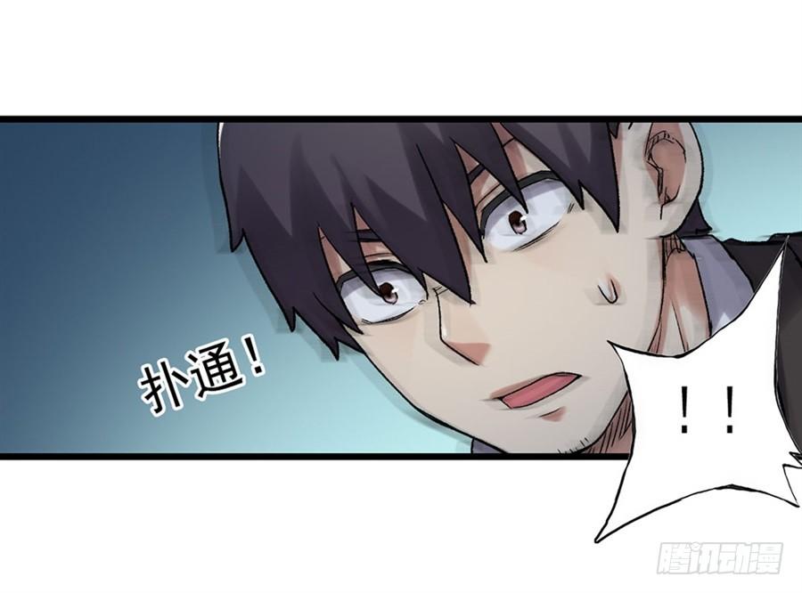 《因为我是开武器店的大叔》第一百一十四话 第36页
