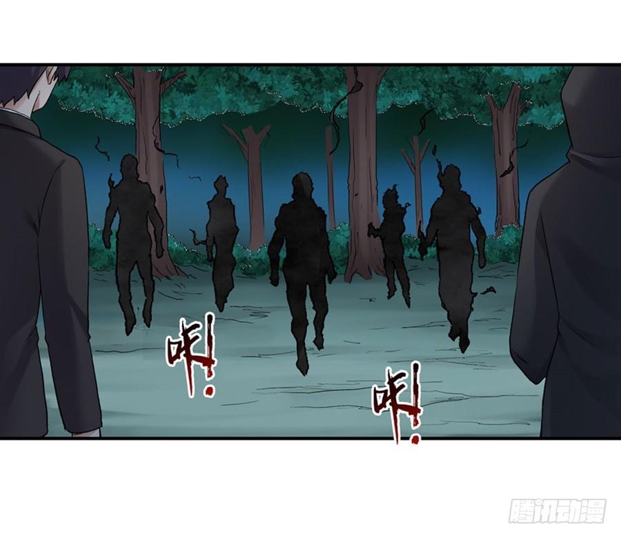 《因为我是开武器店的大叔》第一百一十四话 第34页