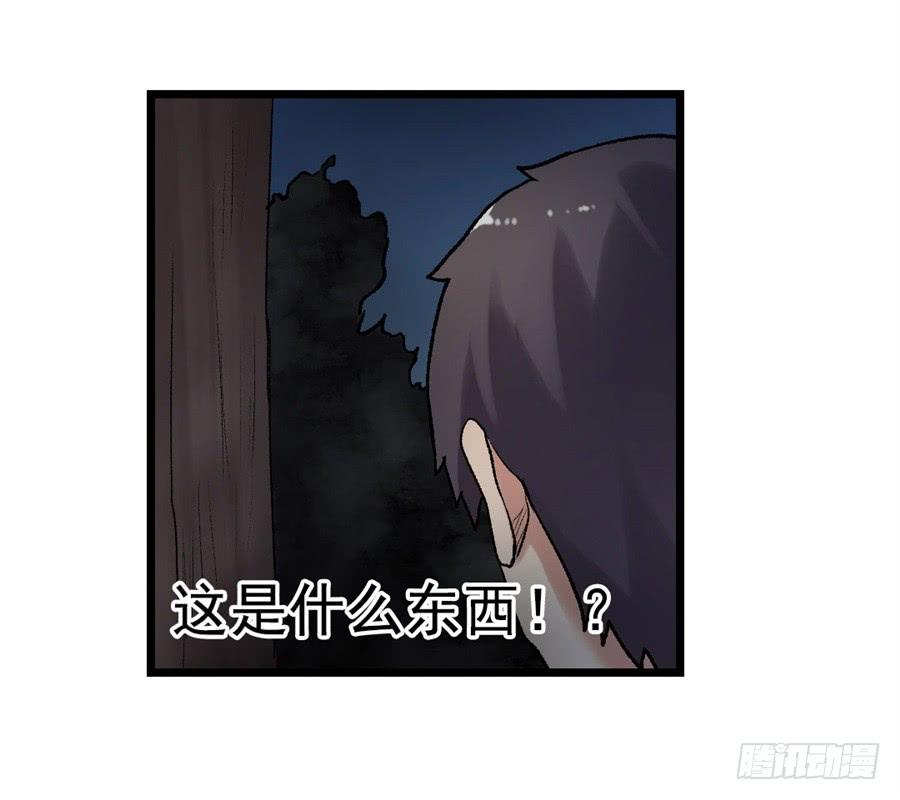 《因为我是开武器店的大叔》第一百一十四话 第18页