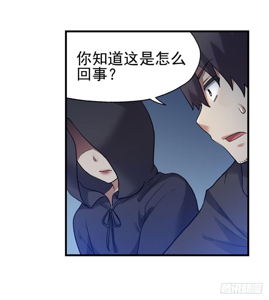 《因为我是开武器店的大叔》第一百一十四话 第25页