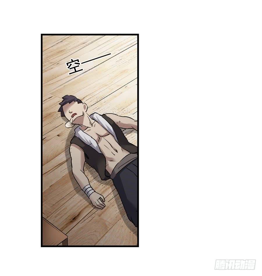 《因为我是开武器店的大叔》第一百一十四话 第5页