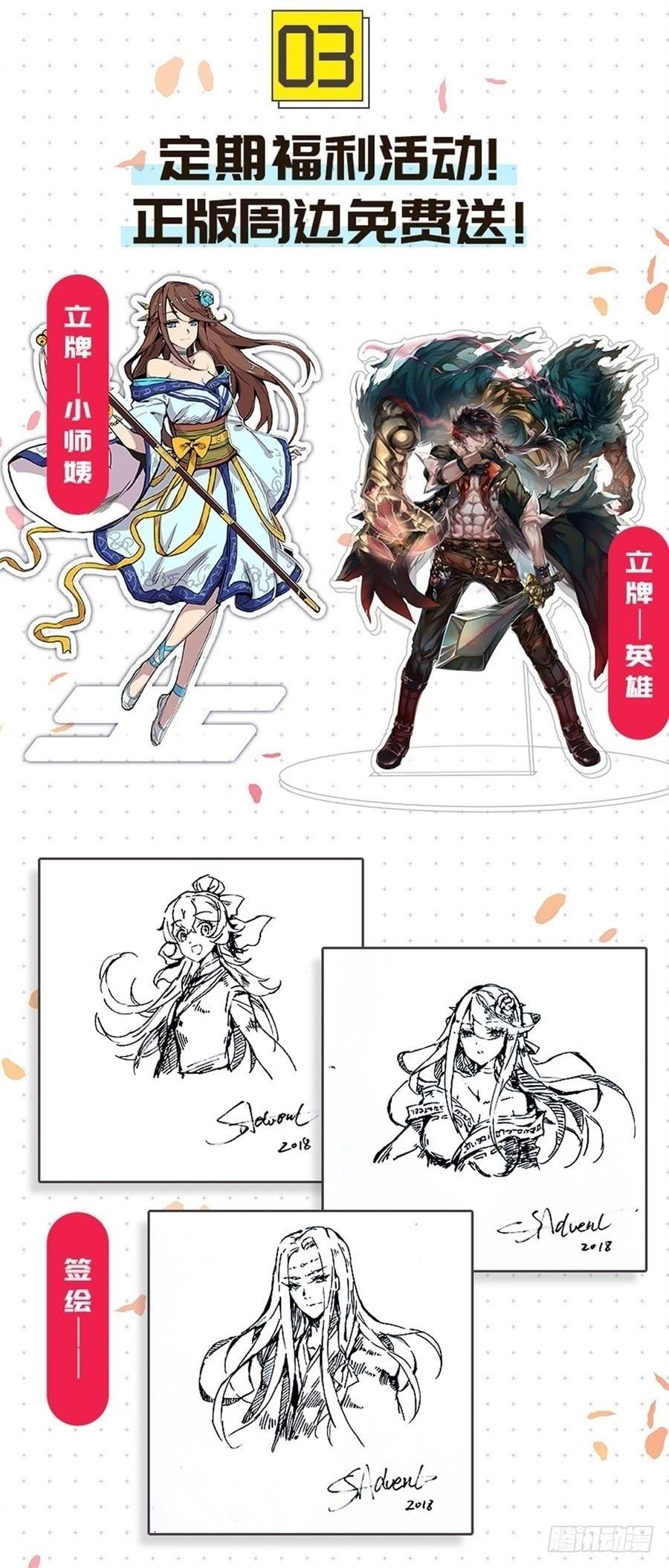 《因为我是开武器店的大叔》第一百一十四话 第93页