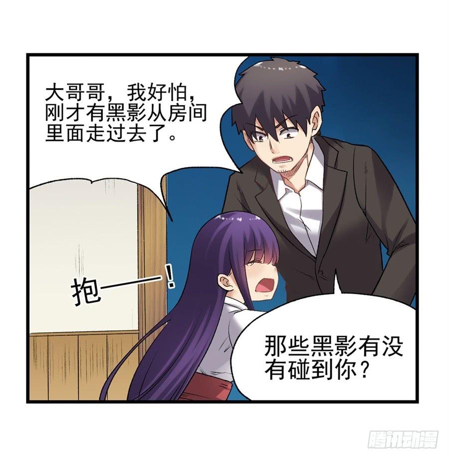 《因为我是开武器店的大叔》第一百一十四话 第52页