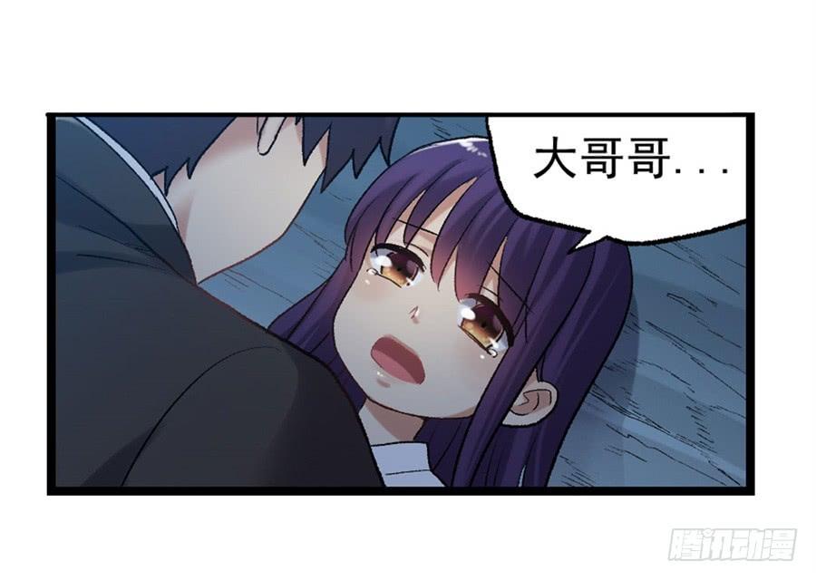 《因为我是开武器店的大叔》第一百一十五话 第47页
