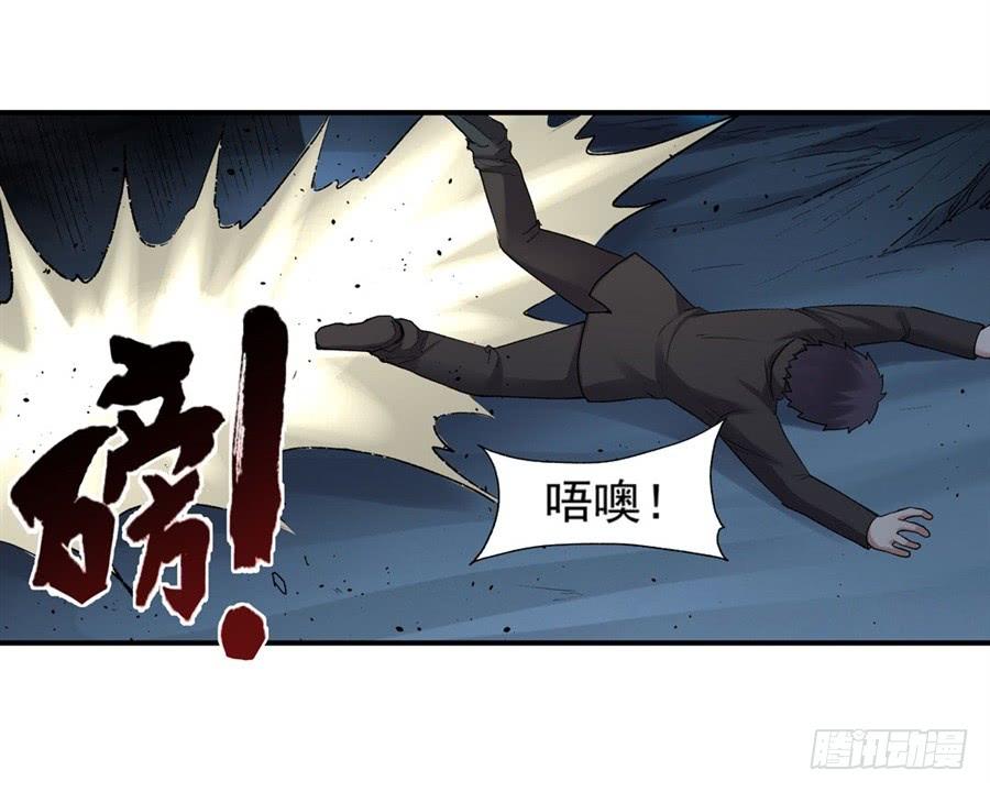 《因为我是开武器店的大叔》第一百一十五话 第33页