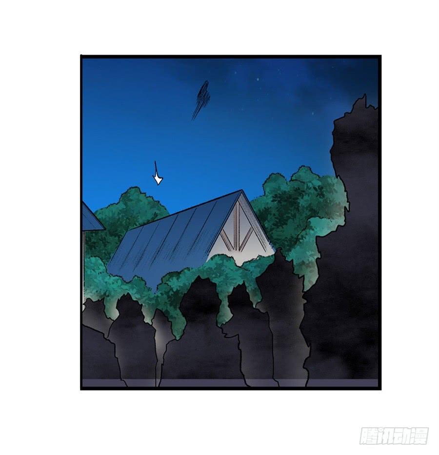 《因为我是开武器店的大叔》第一百一十五话 第7页