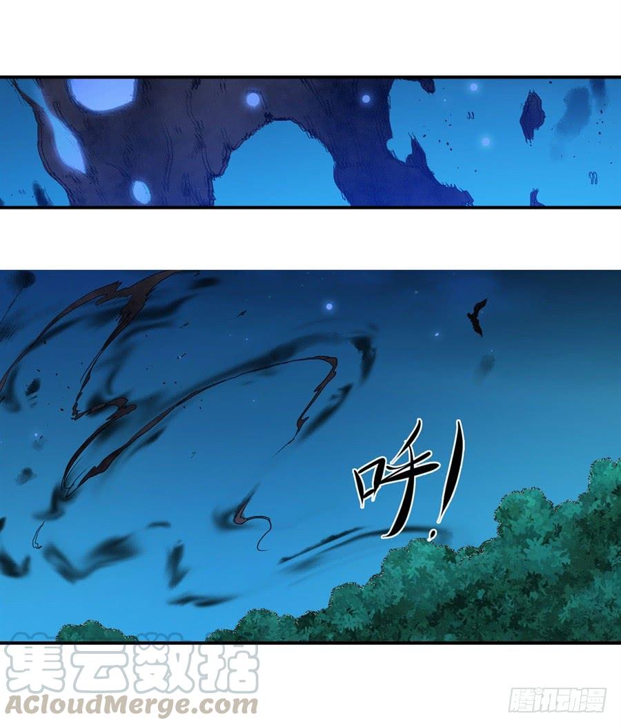 《因为我是开武器店的大叔》第一百一十五话 第61页