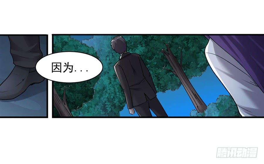 《因为我是开武器店的大叔》第一百一十五话 第52页