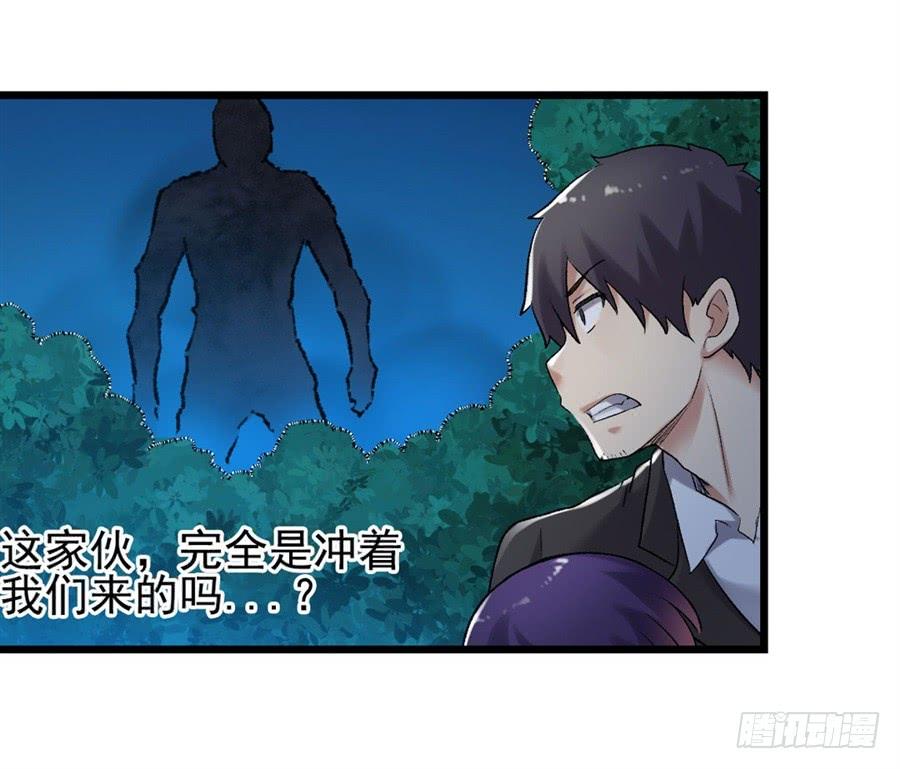 《因为我是开武器店的大叔》第一百一十五话 第20页
