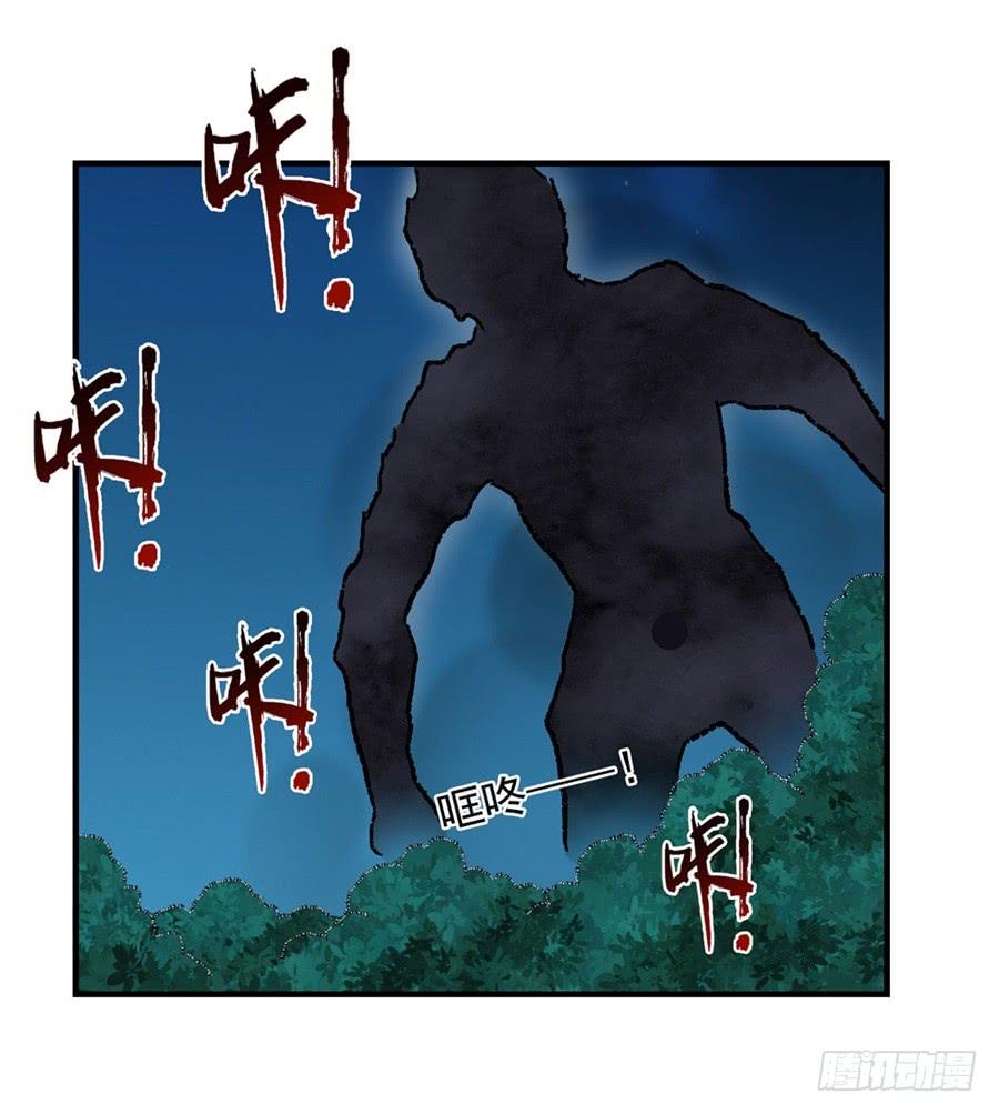 《因为我是开武器店的大叔》第一百一十五话 第29页