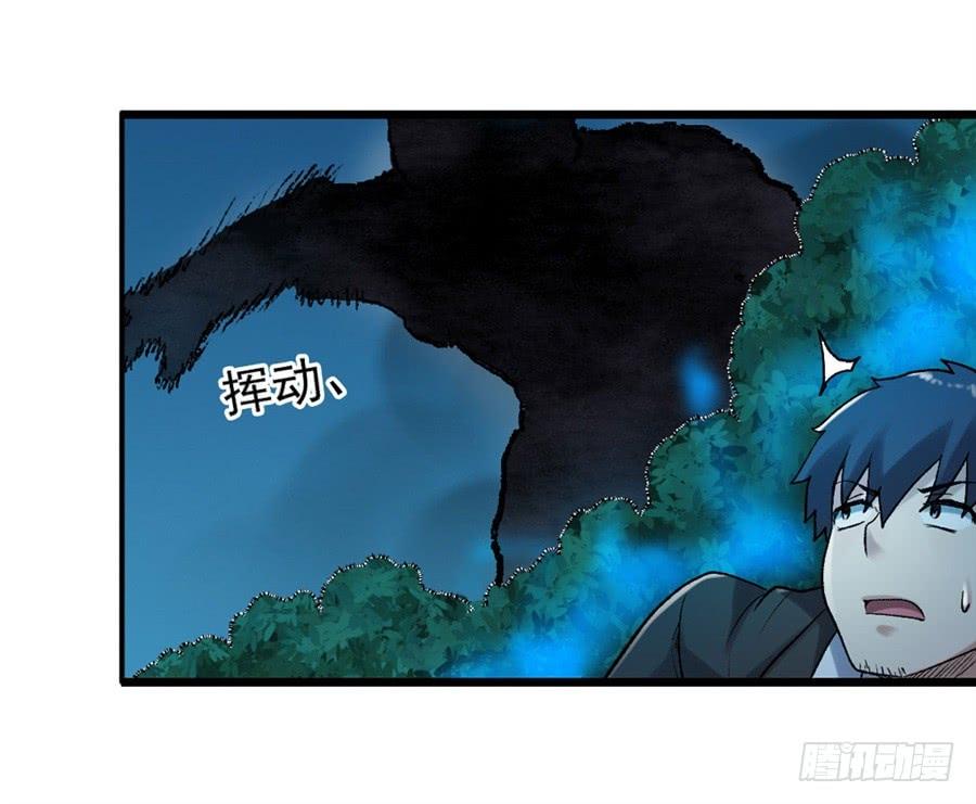 《因为我是开武器店的大叔》第一百一十五话 第32页