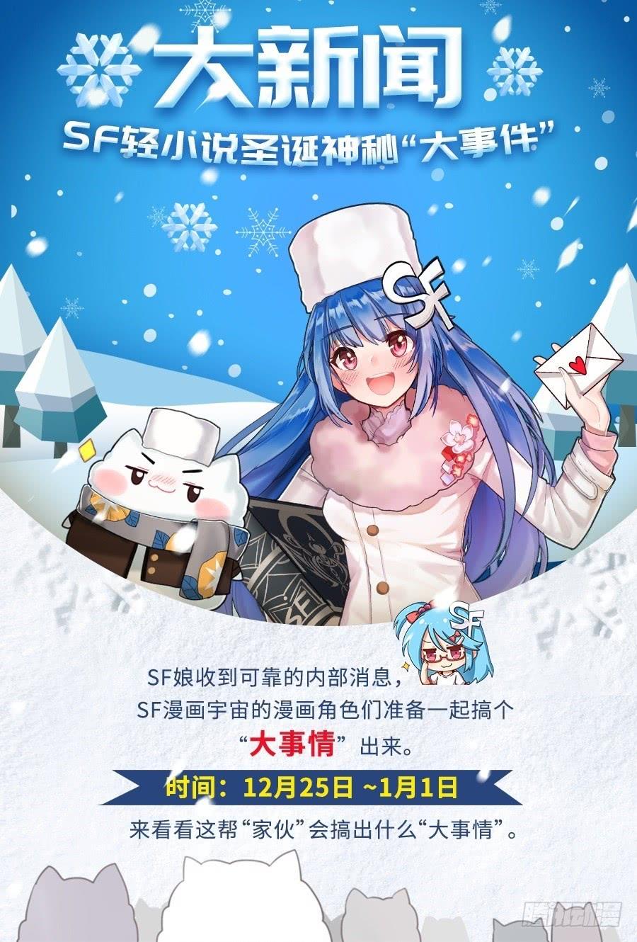 《因为我是开武器店的大叔》第一百一十五话 第73页