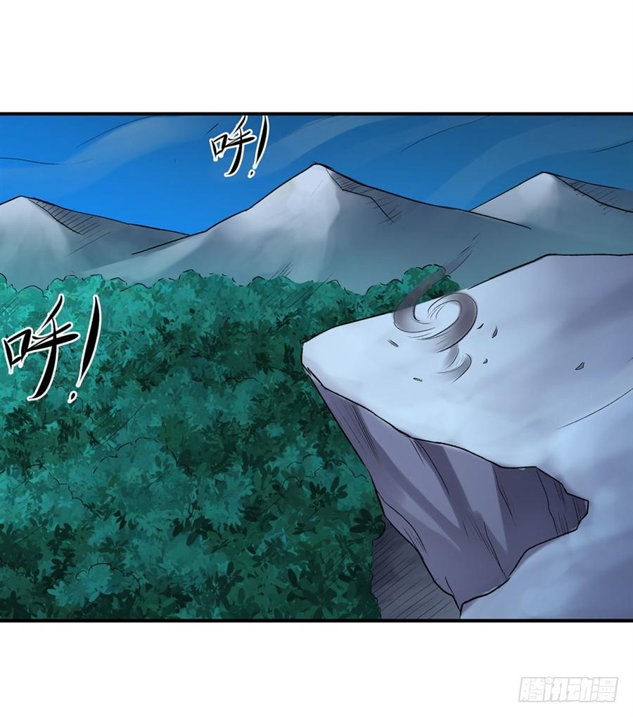 《因为我是开武器店的大叔》第一百一十五话 第72页