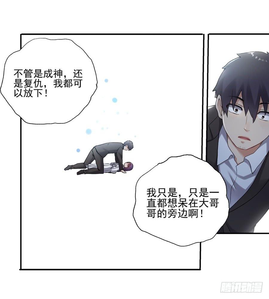 《因为我是开武器店的大叔》第一百一十五话 第50页