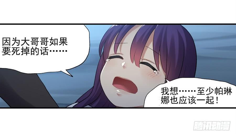 《因为我是开武器店的大叔》第一百一十五话 第49页