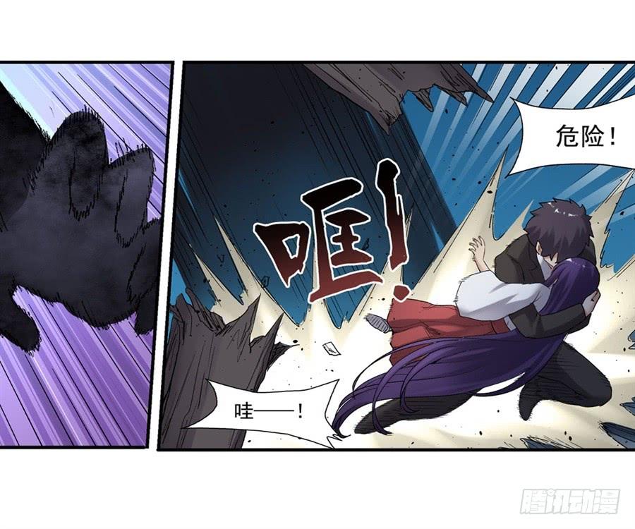 《因为我是开武器店的大叔》第一百一十五话 第43页