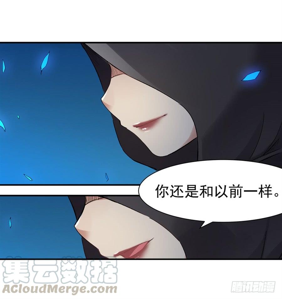 《因为我是开武器店的大叔》第一百一十五话 第71页