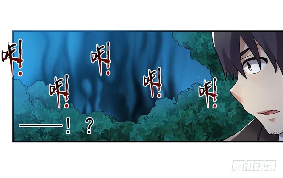 《因为我是开武器店的大叔》第一百一十五话 第12页