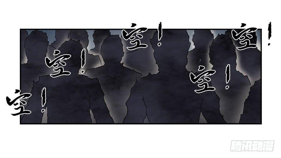 《因为我是开武器店的大叔》第一百一十五话 第5页