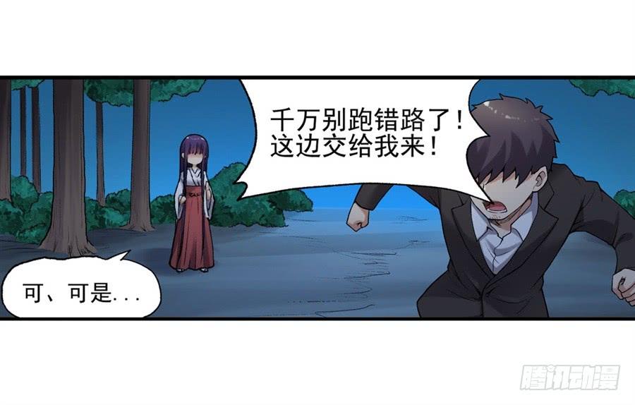 《因为我是开武器店的大叔》第一百一十五话 第25页