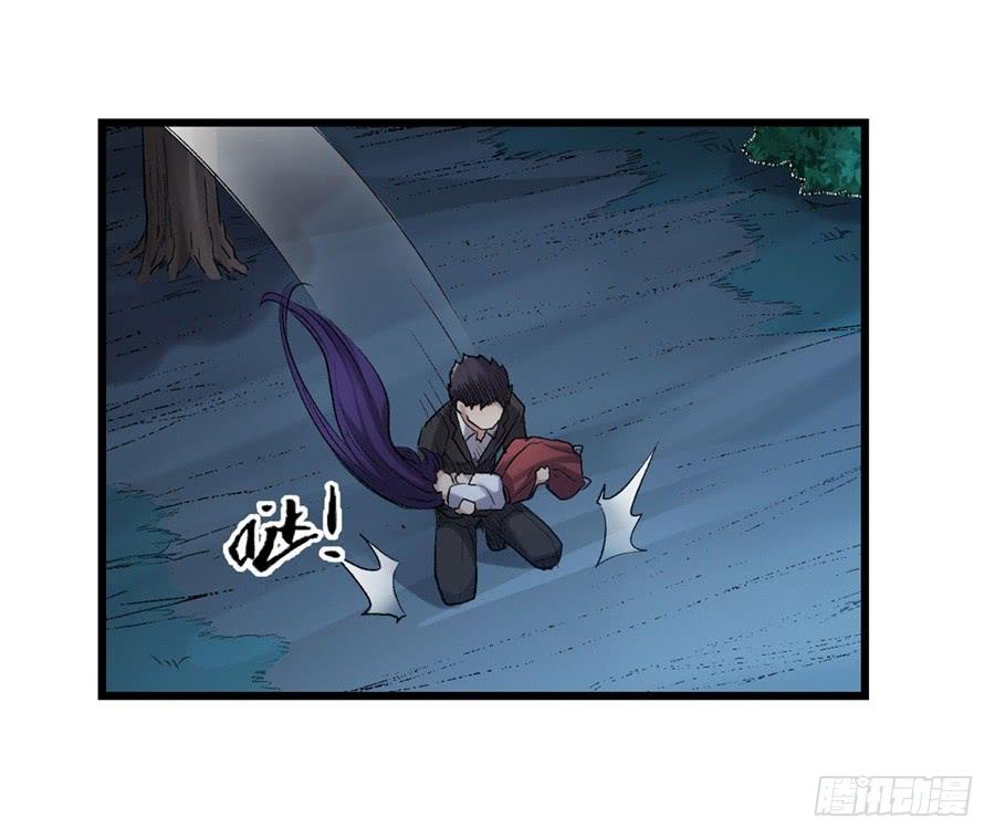 《因为我是开武器店的大叔》第一百一十五话 第19页