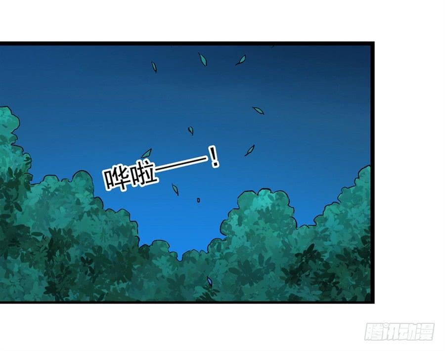 《因为我是开武器店的大叔》第一百一十五话 第68页
